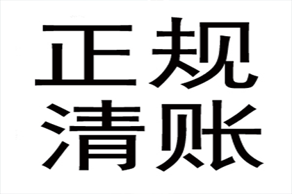 陶先生车贷顺利结清，要债公司效率高